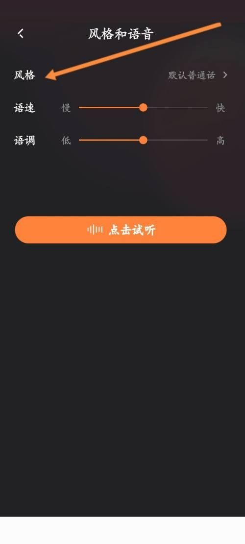 快手直播伴侣如何修改语音风格 快手直播伴侣修改语音风格教程【详解】