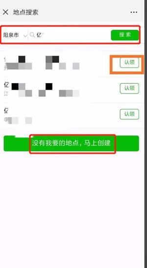 腾讯地图怎么创建位置 腾讯地图创建位置方法【详解】