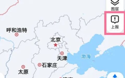 腾讯地图怎么修改地址名称 腾讯地图修改地址名称教程【详解】