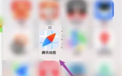 腾讯地图北斗导航怎么下到地面 腾讯地图北斗导航下到地面方法【详解】