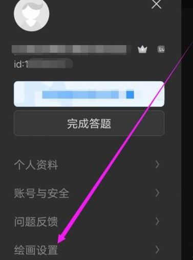 画世界Pro怎么锁定画布旋转 画世界Pro锁定画布旋转方法【详解】