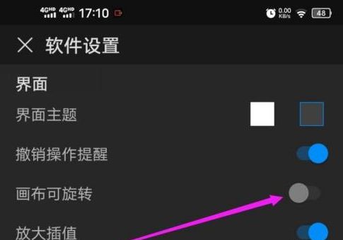 画世界Pro怎么锁定画布旋转 画世界Pro锁定画布旋转方法【详解】