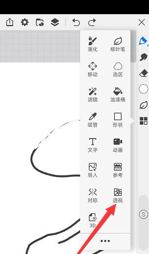 画世界Pro怎么修改透视颜色 画世界Pro修改透视颜色方法【详解】