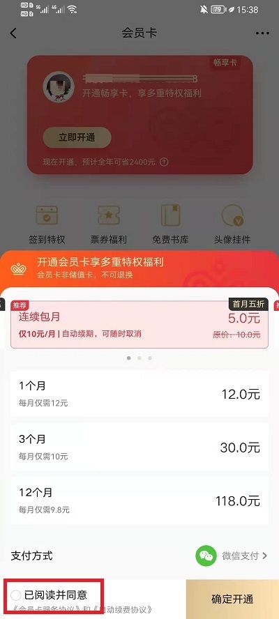 起点读书怎么成为VIP 起点读书成为VIP的方法【详解】