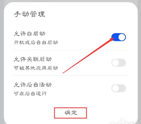 乐播投屏怎么开机自启动 乐播投屏开机自启动方法【详解】