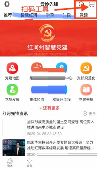 云岭先锋在哪里签到 云岭先锋签到的方法【详解】
