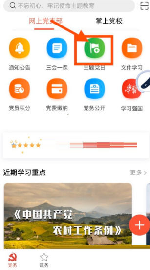 云岭先锋在哪里签到 云岭先锋签到的方法【详解】