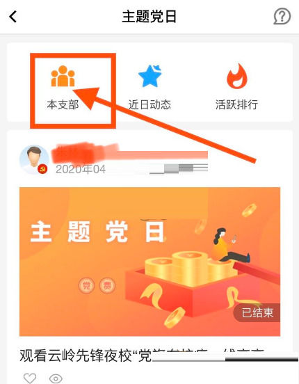 云岭先锋在哪里签到 云岭先锋签到的方法【详解】