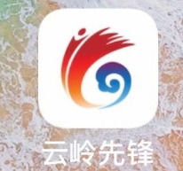 云岭先锋在哪里签到 云岭先锋签到的方法【详解】