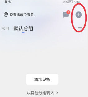 萤石云视频如何添加智能场景 萤石云视频添加智能场景的方法【详解】