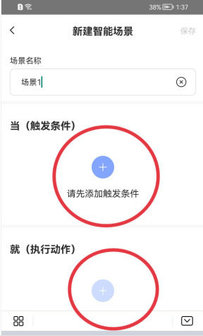 萤石云视频如何添加智能场景 萤石云视频添加智能场景的方法【详解】