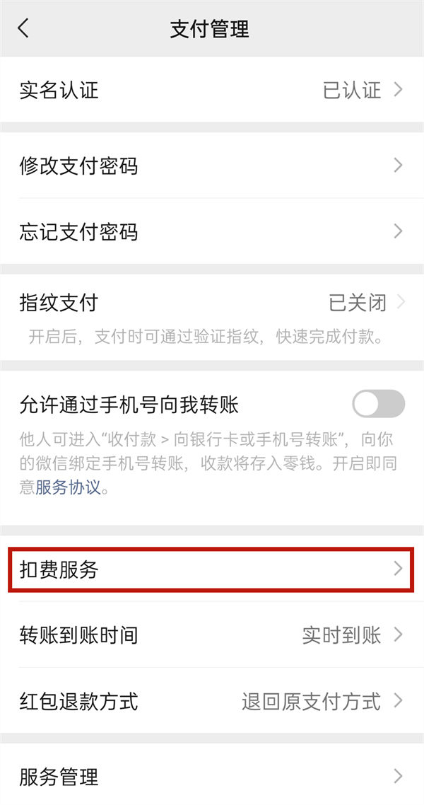 小度怎么取消白金会员自动续费 小度白金会员取消自动续费的方法【详解】