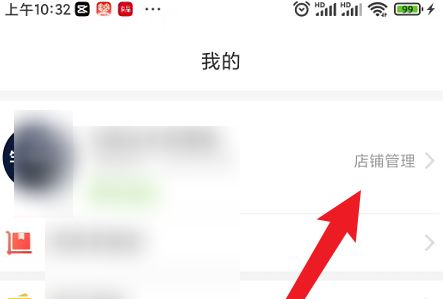 拼多多商家版怎么上传营业执照 拼多多商家版上传营业执照方法【详解】