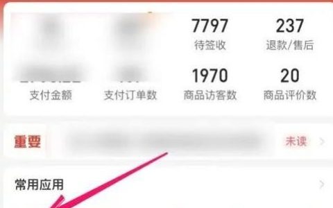 拼多多商家版怎么加库存 拼多多商家版加库存方法【详解】