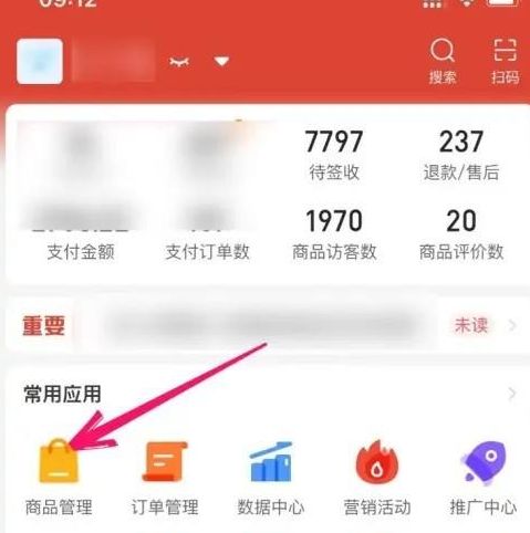 拼多多商家版怎么加库存 拼多多商家版加库存方法【详解】
