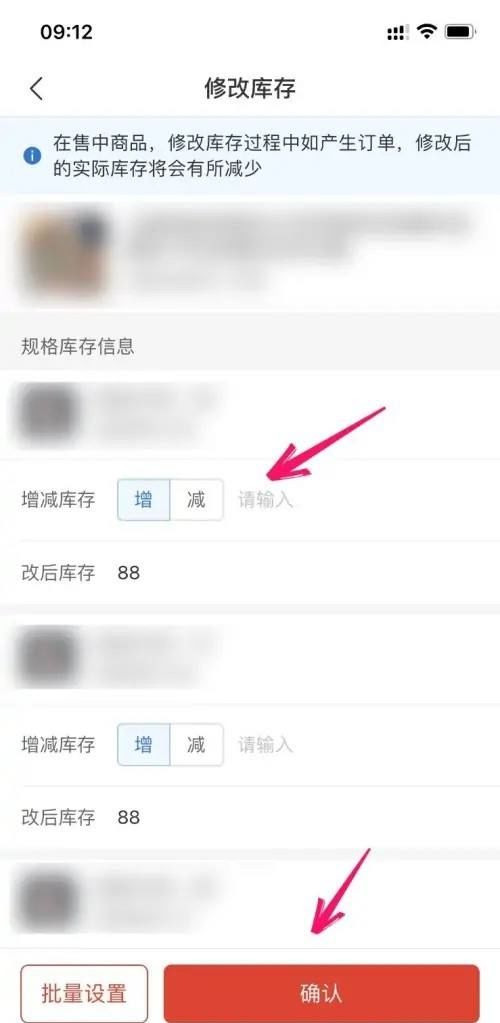 拼多多商家版怎么加库存 拼多多商家版加库存方法【详解】