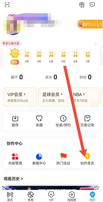 咪咕视频如何申请媒体认证 咪咕视频申请媒体认证的方法【详解】
