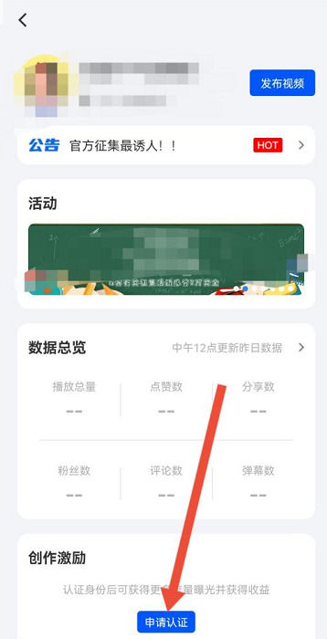 咪咕视频如何申请媒体认证 咪咕视频申请媒体认证的方法【详解】