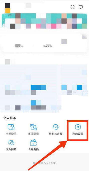 咪咕视频如何设置缓存个数 咪咕视频设置缓存个数的方法【详解】