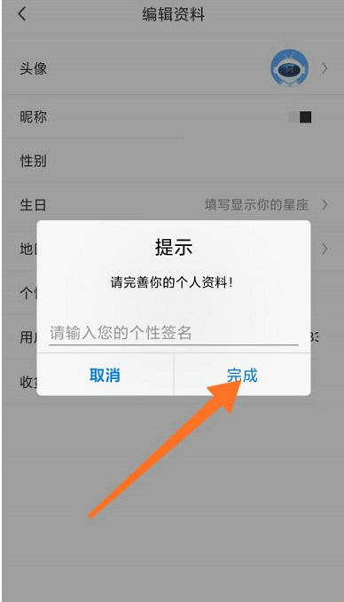 咪咕视频如何设置个性签名 咪咕视频设置个性签名的方法【详解】