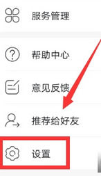 怎么在咪咕灵犀中开启语音唤醒 在咪咕灵犀中开启语音唤醒的教程【详解】