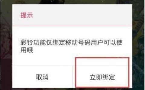 咪咕音乐怎么设置彩铃 咪咕音乐设置彩铃的方法【详解】