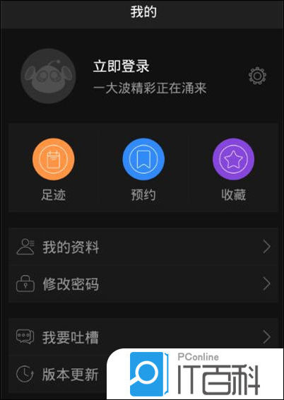咪咕直播怎么注册账户 咪咕直播APP注册教程【详解】