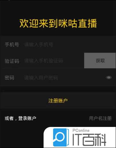 咪咕直播怎么注册账户 咪咕直播APP注册教程【详解】