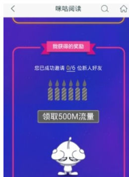咪咕视频中怎么使用定向流量 咪咕视频中使用定向流量的方法【详解】