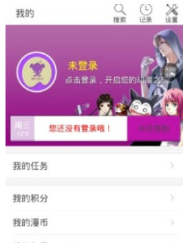 咪咕视频中怎么使用定向流量 咪咕视频中使用定向流量的方法【详解】