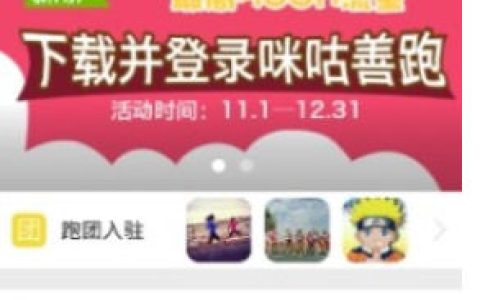 咪咕视频中怎么使用定向流量 咪咕视频中使用定向流量的方法【详解】
