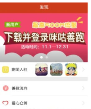 咪咕视频中怎么使用定向流量 咪咕视频中使用定向流量的方法【详解】