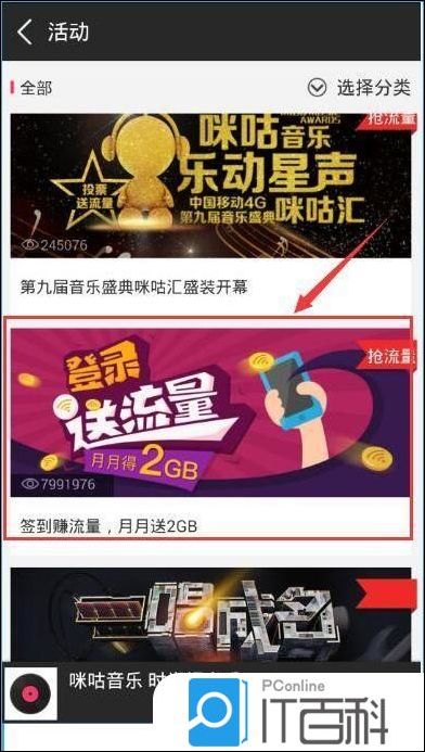 咪咕音乐怎么签到 咪咕音乐签到的方法【详解】