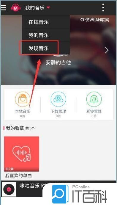 咪咕音乐怎么签到 咪咕音乐签到的方法【详解】