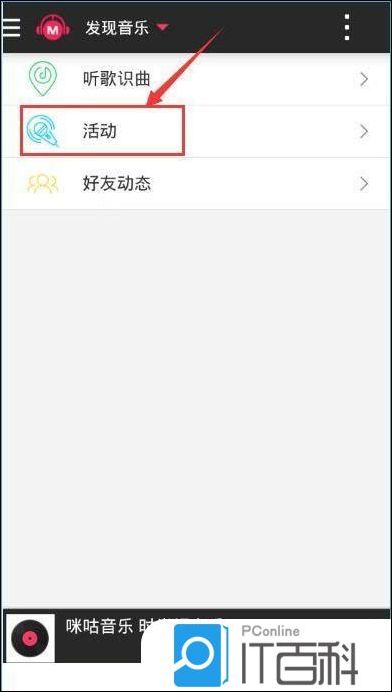咪咕音乐怎么签到 咪咕音乐签到的方法【详解】