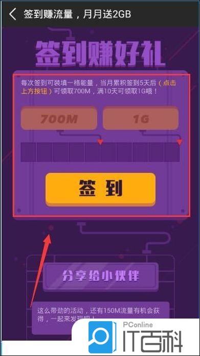 咪咕音乐怎么签到 咪咕音乐签到的方法【详解】