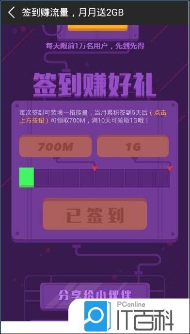 咪咕音乐怎么签到 咪咕音乐签到的方法【详解】