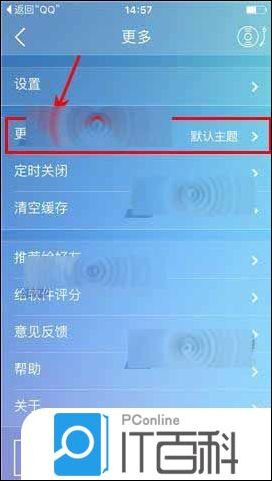 咪咕音乐app怎么更换主题 咪咕音乐app更换主题方法【详解】