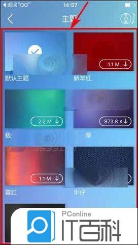 咪咕音乐app怎么更换主题 咪咕音乐app更换主题方法【详解】