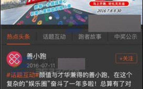 咪咕善跑app怎么移除黑名单 咪咕善跑app移除黑名单方法【详解】