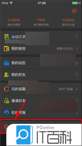 咪咕善跑app怎么移除黑名单 咪咕善跑app移除黑名单方法【详解】