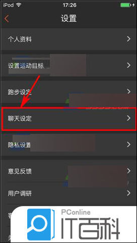 咪咕善跑app怎么移除黑名单 咪咕善跑app移除黑名单方法【详解】