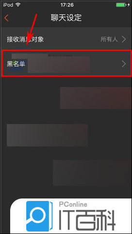 咪咕善跑app怎么移除黑名单 咪咕善跑app移除黑名单方法【详解】