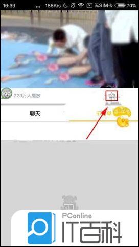 咪咕直播app怎么收藏喜欢的节目【详解】