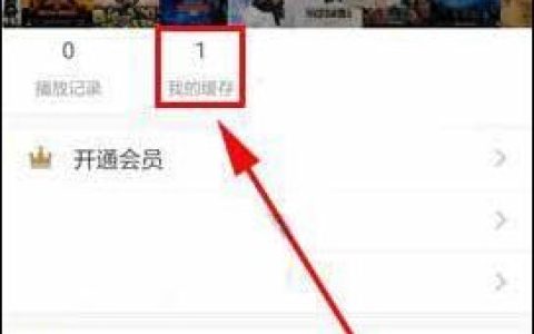 咪咕视频app已下载的视频怎么删除 咪咕视频app已下载的视频删除方法【详解】
