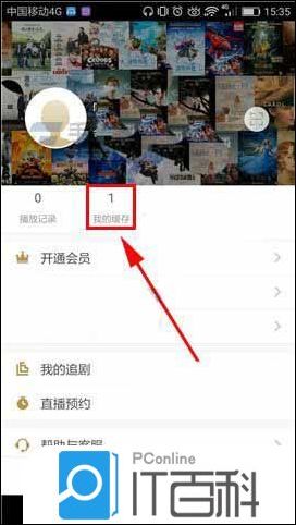 咪咕视频app已下载的视频怎么删除 咪咕视频app已下载的视频删除方法【详解】