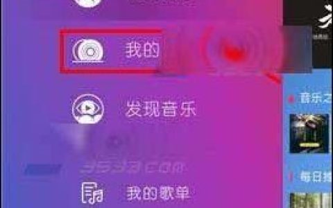 咪咕音乐app怎么清空播放列表 咪咕音乐app清空播放列表方法【详解】