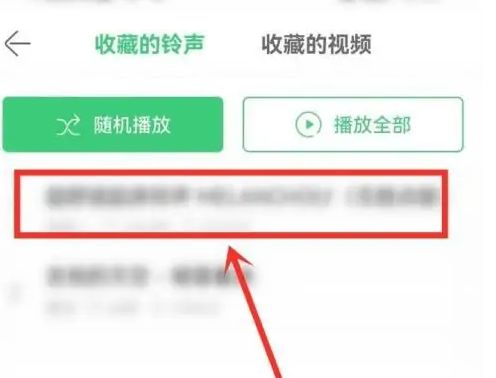 铃声多多怎么分享歌曲给好友 铃声多多分享歌曲给好友方法【详解】