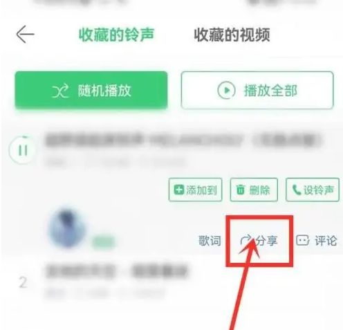 铃声多多怎么分享歌曲给好友 铃声多多分享歌曲给好友方法【详解】
