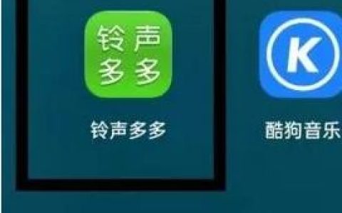 铃声多多怎么识别歌曲 铃声多多识别歌曲方法【详解】